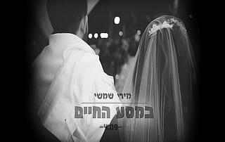 במסע החיים : אולפן הקלטות :אולפני הקלטות - אולפני סטורם