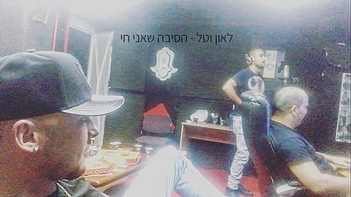 לאון וטל – הסיבה שאני חי