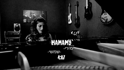 מאמאמיי – מירי שימשי